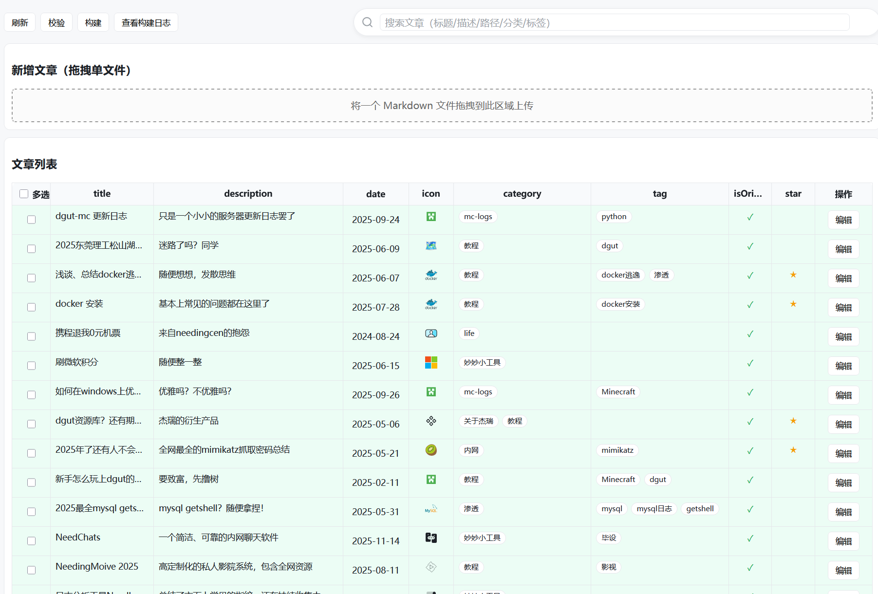 标签管理工具主界面